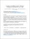 Experiencia de trabajo conjunto Biblioteca.pdf.jpg